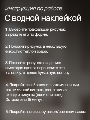 Наклейки переводные для свечей Губы из каталога Наклейки декупажные для декора свечей, яиц, изделий из гипса, в интернет-магазине BPW.style